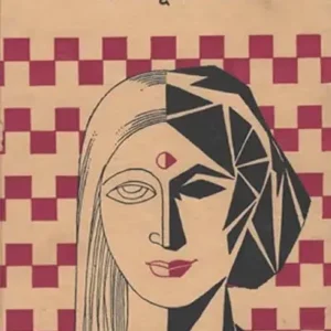 বকুল কথা