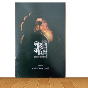 পীর-এ কামিল