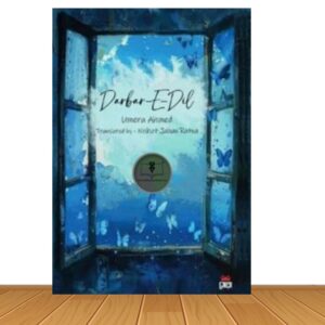 দরবার-এ-দিল (হার্ডকভার)