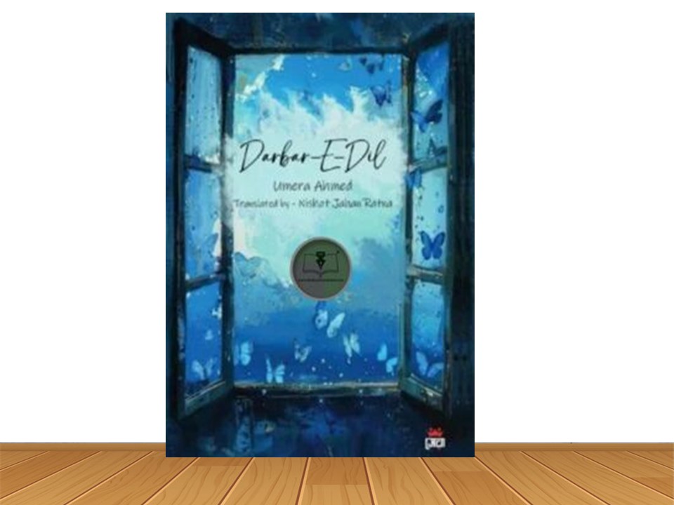 দরবার-এ-দিল (হার্ডকভার)