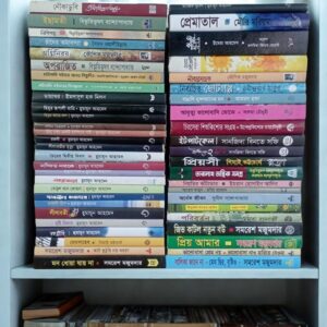 মোট ৩০টি বই