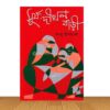 সূর্য দীঘল বাড়ী (হার্ডকভার)