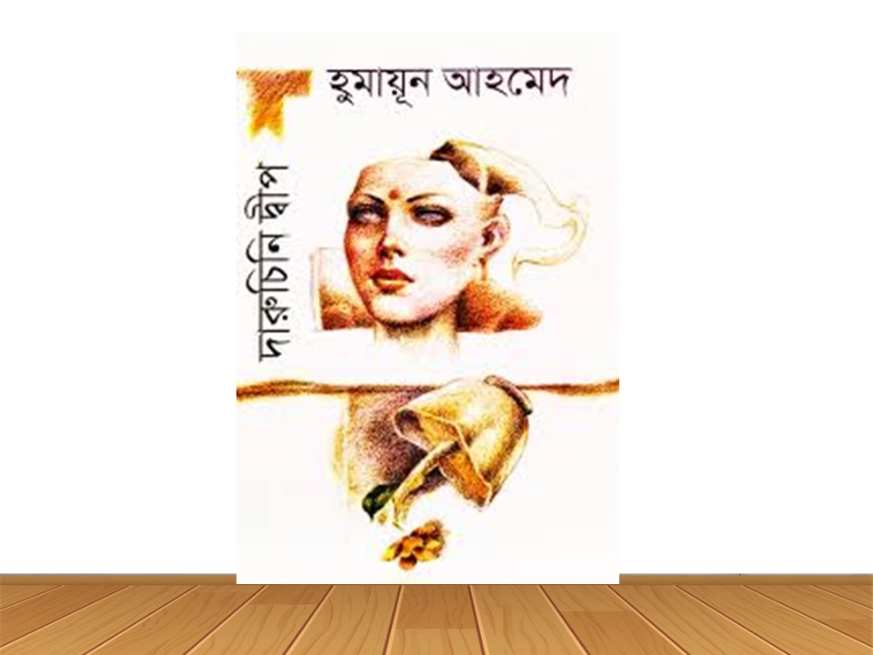 এই আমি (নতুন বই) - Image 2