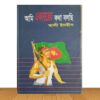 আমি একাত্তরের কথা বলছি (পুরাতন বই)