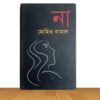 না  (পুরাতন বই)