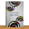 শ্রেষ্ঠ কবিতা (পুরাতন বই)