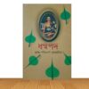 ধম্মপদ