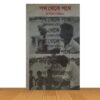 পথ থেকে পথে