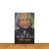 টার্নিং পয়েন্টস