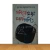 গনিতের মজা মজার গনিত