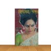বিত্তবাসনা
