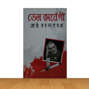 ডেল কার্নেগী