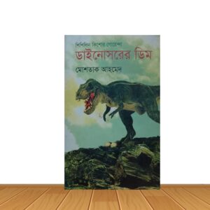 ডাইনোসরের ডিম