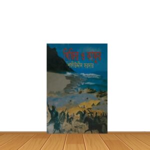 খিজির ও কাফুর