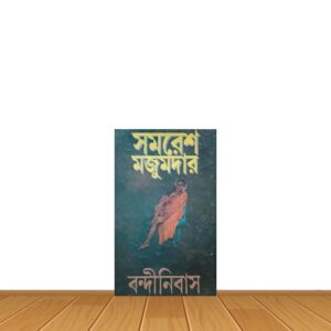 সমরেশ মজুমদার