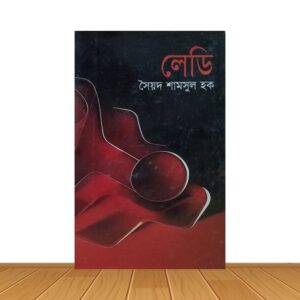 লেডি