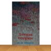 ঊনসত্তরের গনুভ্যুত্থান