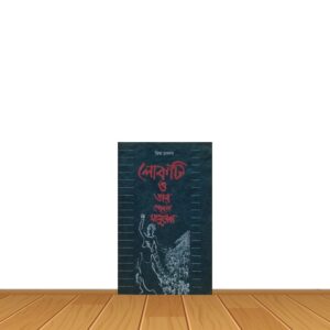 লোকটি ও তার পেছনের মানুষেরা