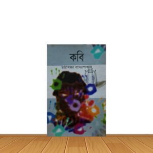 কবি