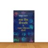 লাল নীল দীপাবলি