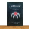 আউটলায়ার্স
