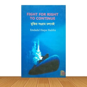 FIGHT FOR RIGHT TO CONTINUE