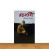 রক্তকরবী