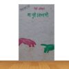 লা নুই বেঙগলী