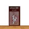 অলিভার টুইষ্ট