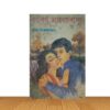 বহুবর্ণ ভালোবাসা