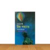নভোচারি টম সয়্যার