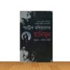 প্যাট্রিক মদিয়ানোর হানিমুন