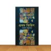 প্রথম তিরিশ