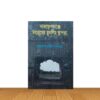 নারায়ণগঞ্জে মধ্যযুগের মুসলিম স্থাপত্য