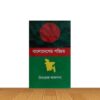 বাংলাদেশের পরিচয়