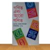 গনিত এবং আরো গনিত