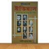 ইউরোপের ইতিহাস