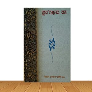 কুর'আনের রত্ন