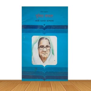 সুফিয়া কামাল