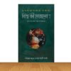 মুসলমানদের পতনে বিশ্ব কী হারালো?
