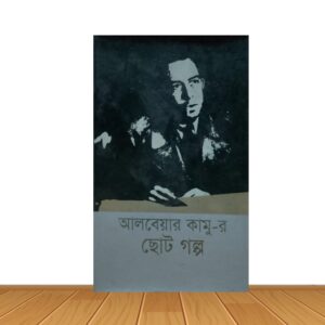 ছোট গল্প