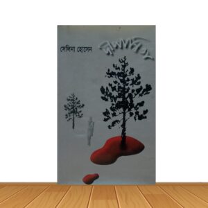 দীপান্বিতা