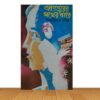 একাত্তরের পথের ধারে