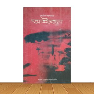 আইকন