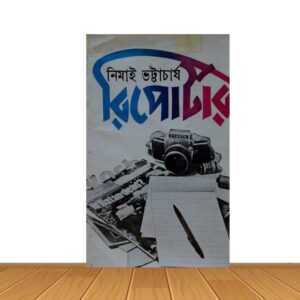 রিপোর্টার