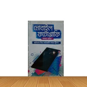 মোবাইল ফটোগ্রাফি