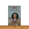 ইন্দিরা