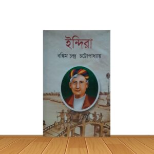 ইন্দিরা