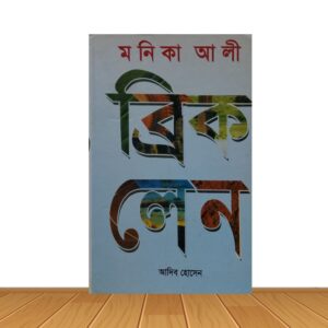 ব্রিক লেন