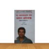 দ্যা আলমানাক অব নাভাল রাভিকান্ত